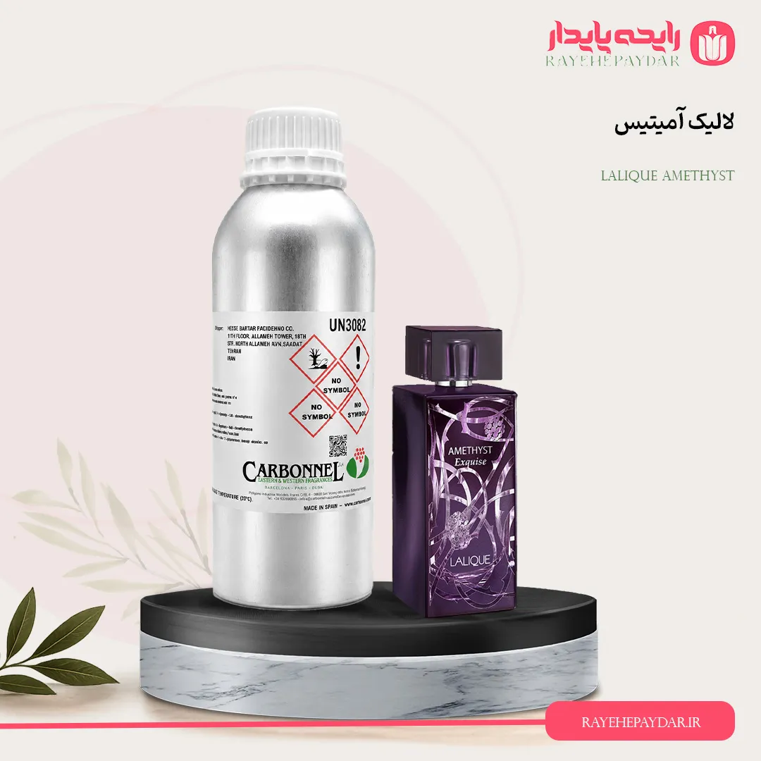 اسانس خالص عطر لالیک آمیتیس برند کاربنل
