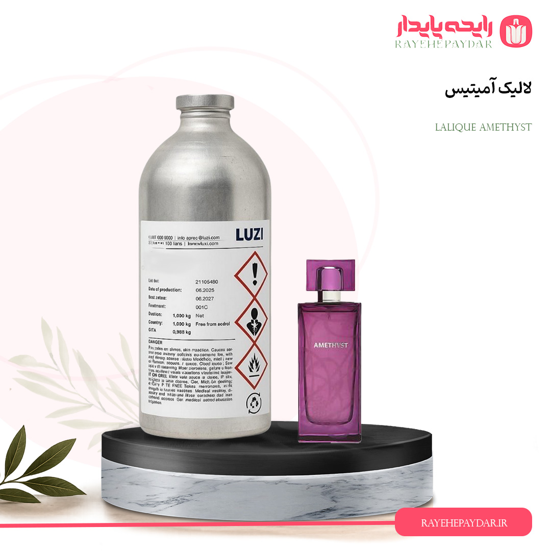 اسانس خالص عطر لالیک آمیتیس برند لوزی