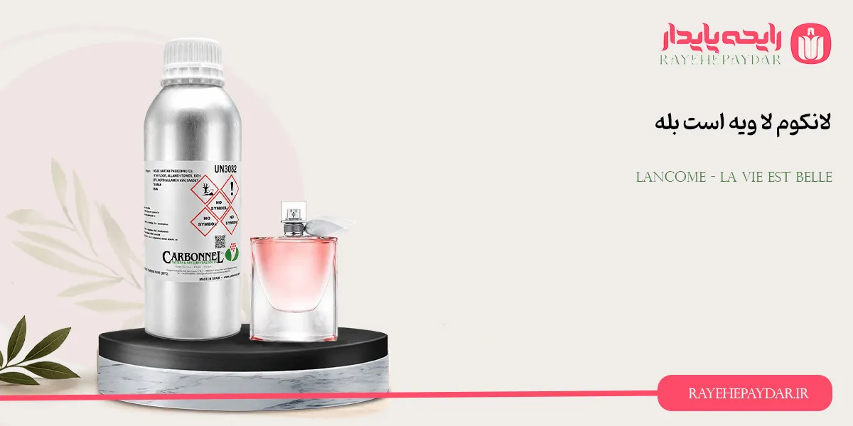 Lancome La Vie Est Belle 1200 carbonnel