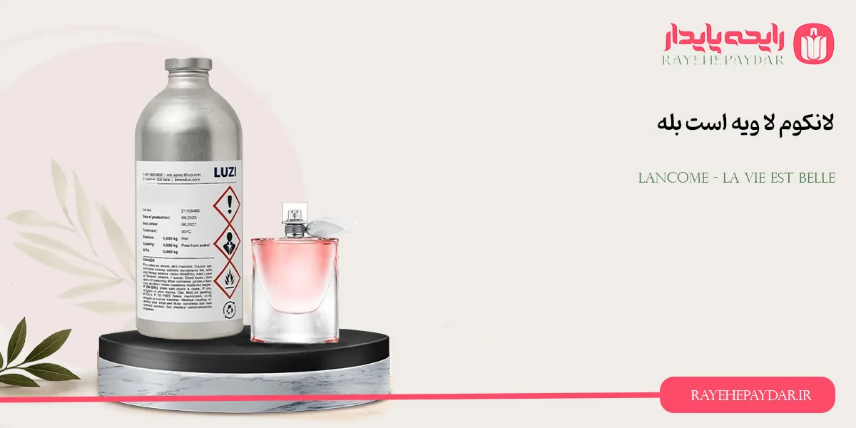 Lancome La Vie Est Belle 1200 luzi