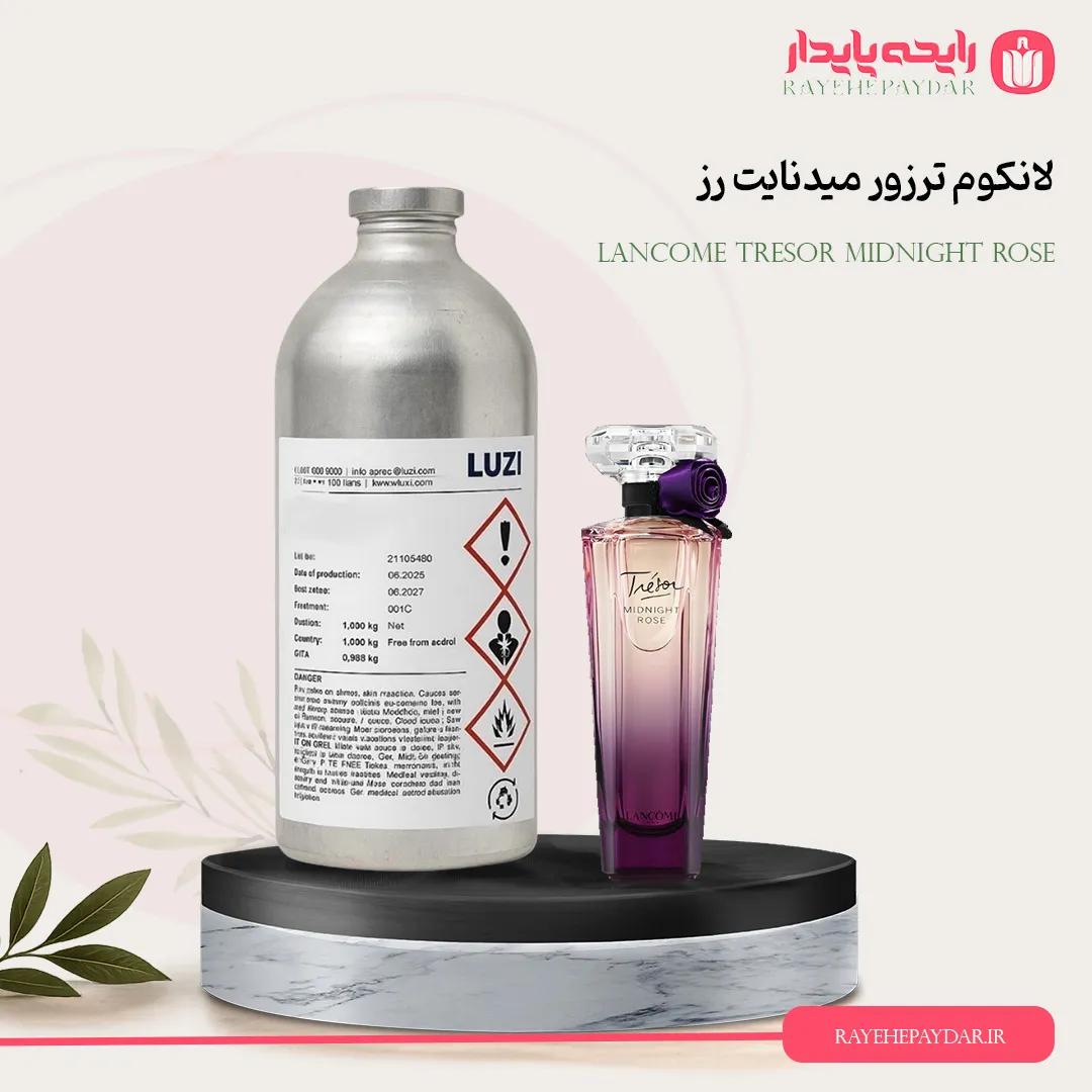 اسانس خالص عطر لانکوم ترزور میدنایت رز برند لوزی