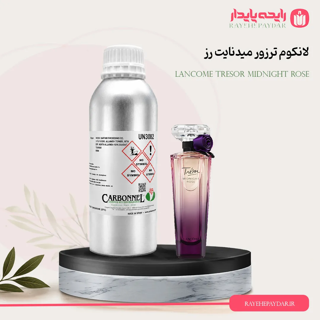 اسانس خالص عطر لانکوم ترزور میدنایت رز برند کاربنل