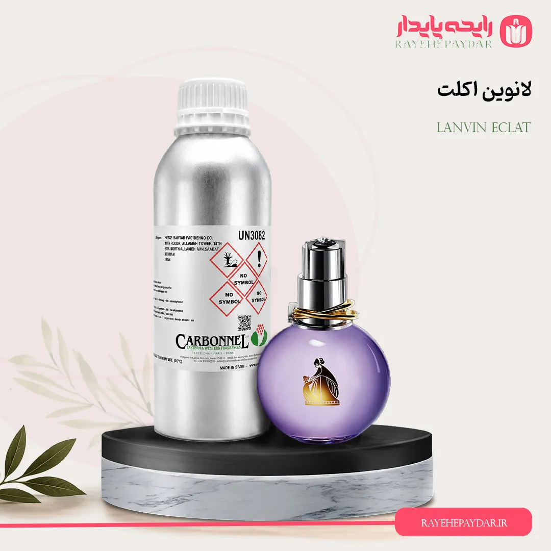 اسانس خالص عطر لانوین اکلت برند کاربنل
