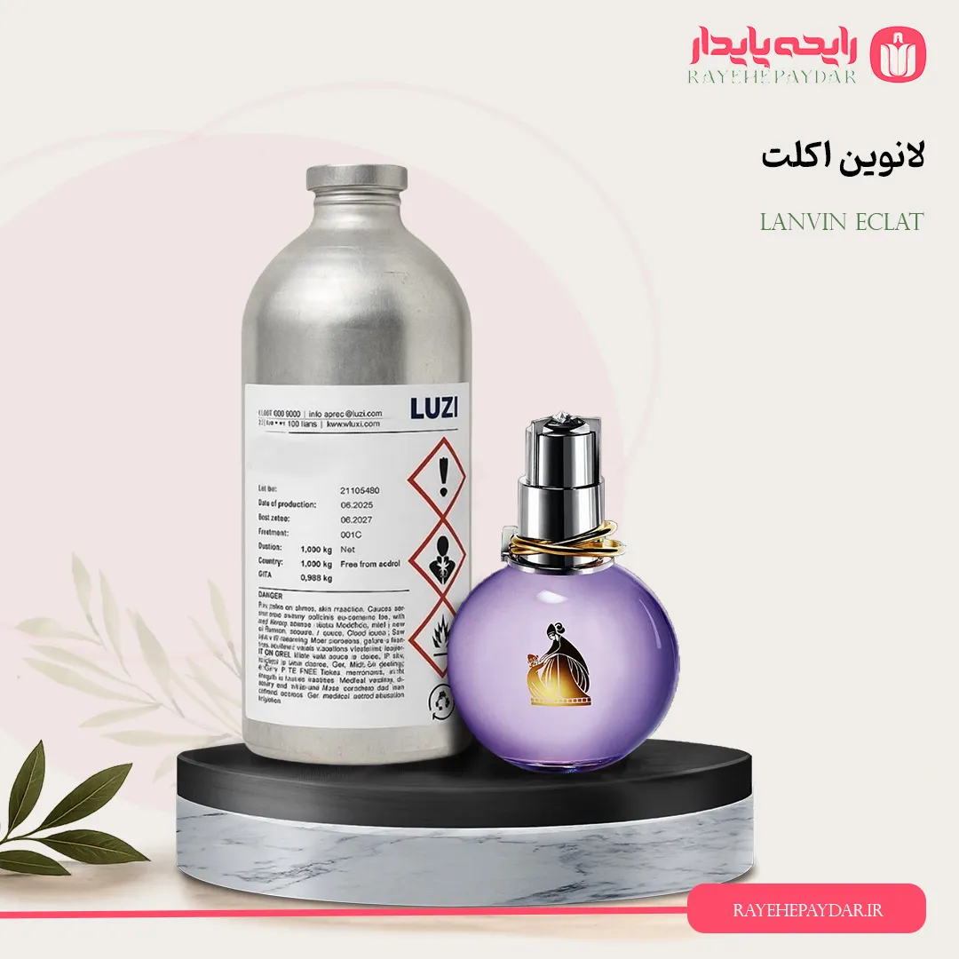اسانس خالص عطر لانوین اکلت برند لوزی