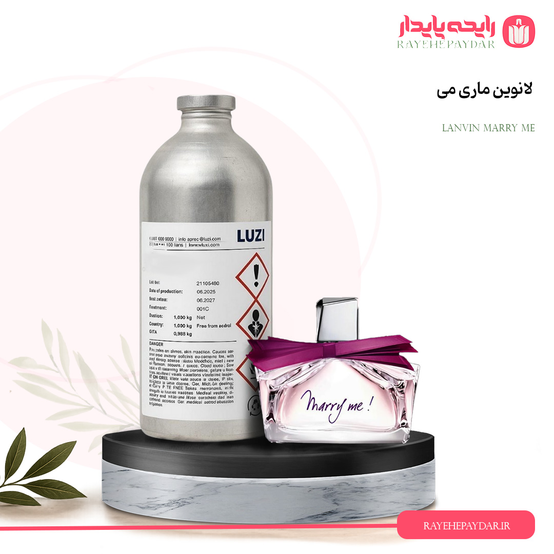 اسانس خالص عطر لانوین ماری می برند لوزی