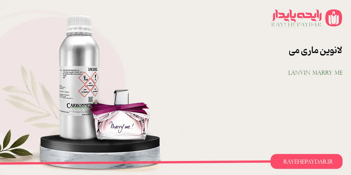 Lanvin Marry Me 1200 carbonnel