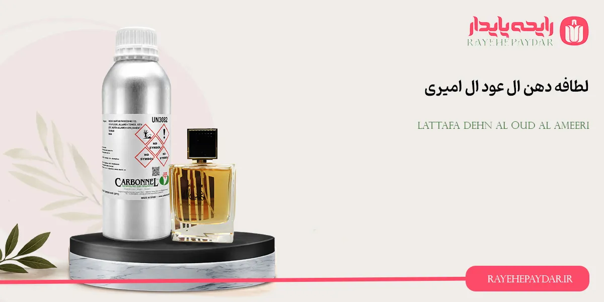 Lattafa Dehn Al Oud Al Ameeri 1200 carbonnel