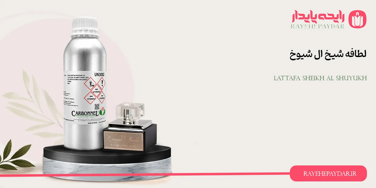 Lattafa Sheikh Al Shuyukh 1200 carbonnel