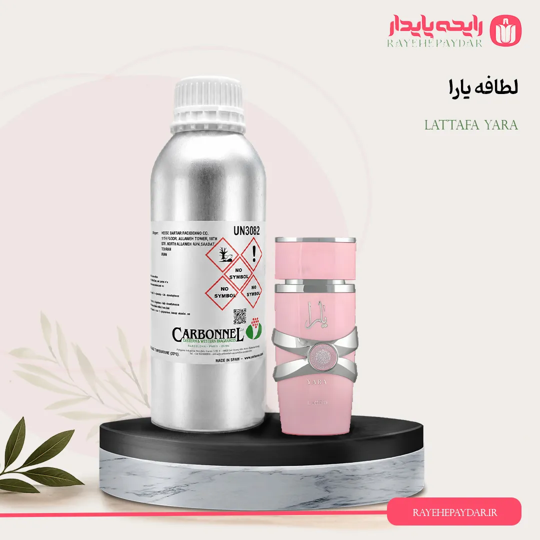 اسانس خالص عطر لطافه یارا برند کاربنل