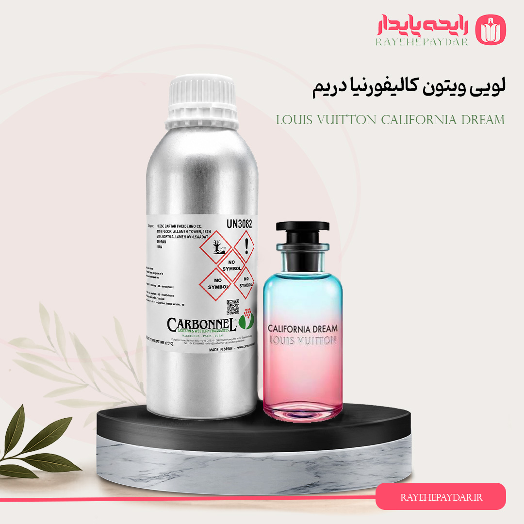 اسانس خالص عطر لویی ویتون کالیفورنیا دریم برند کاربنل