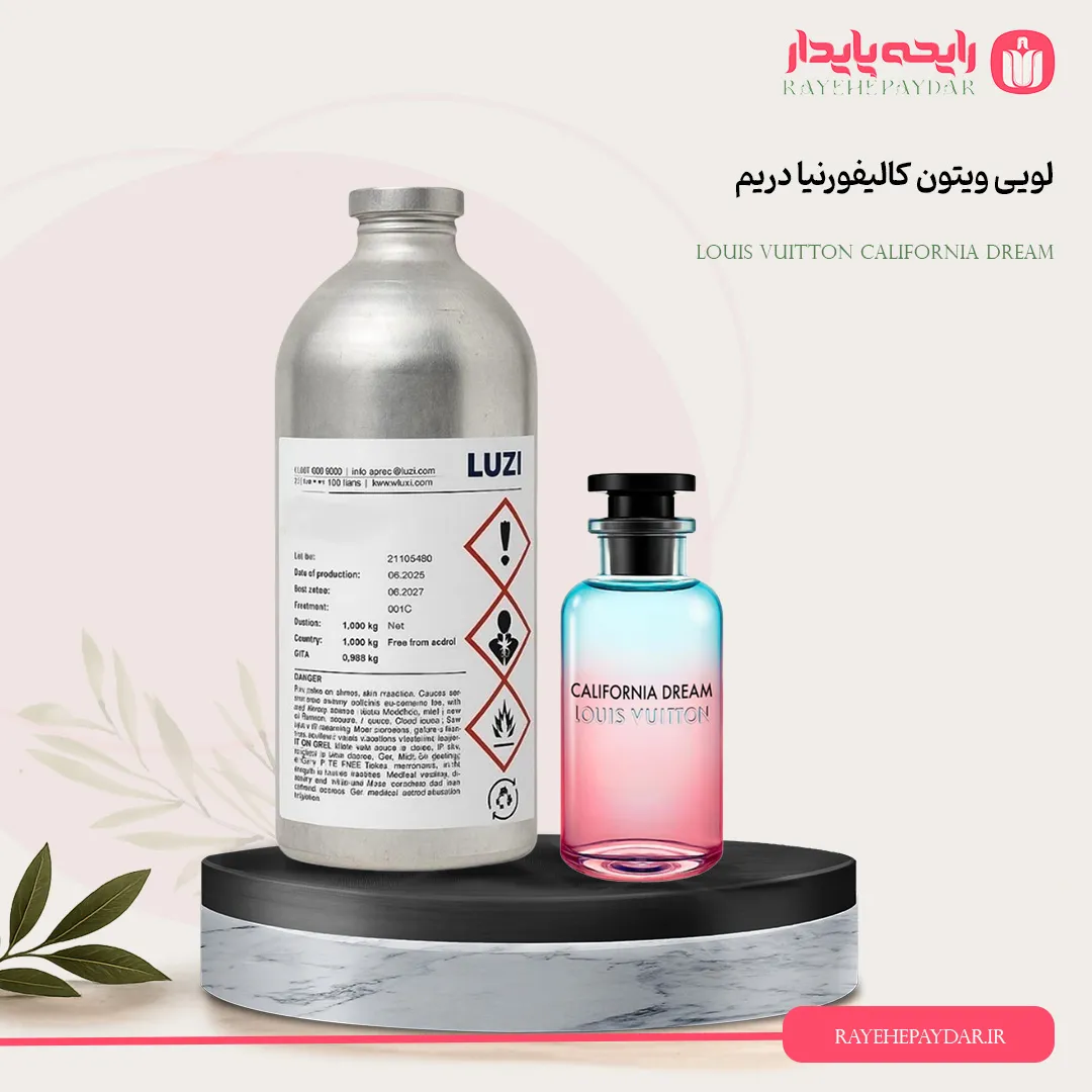 اسانس خالص عطر لویی ویتون کالیفورنیا دریم برند لوزی