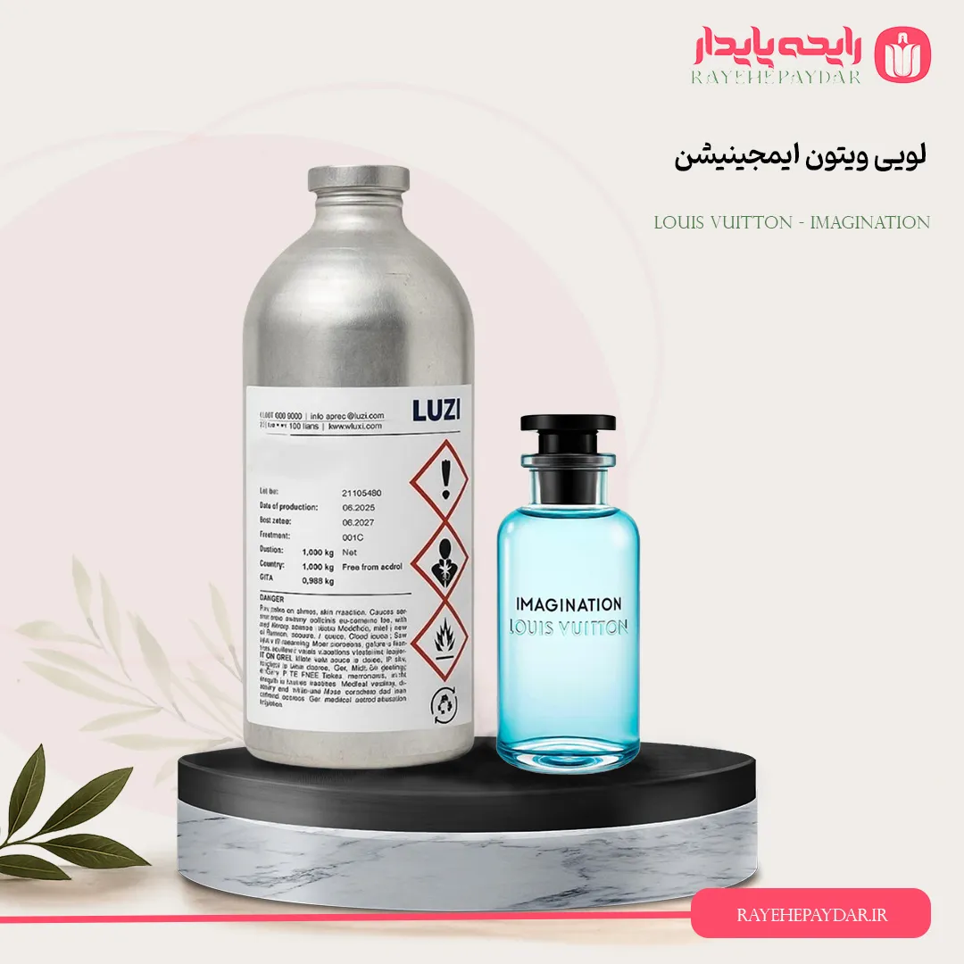 اسانس خالص عطر لویی ویتون ایمجینیشن برند لوزی
