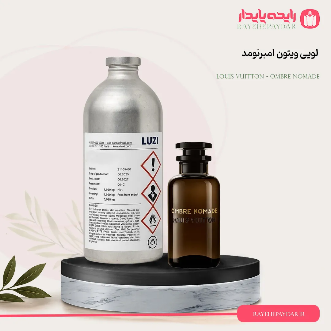 اسانس خالص عطر لویی ویتون امبرنومد برند لوزی