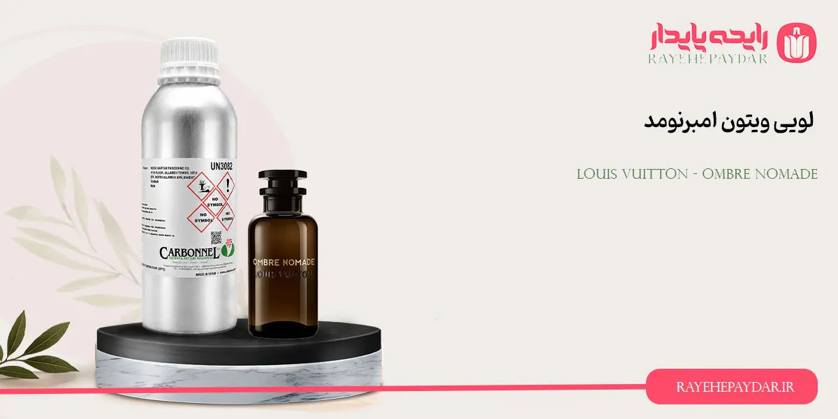 Louis Vuitton Ombre Nomade 1200 carbonnel
