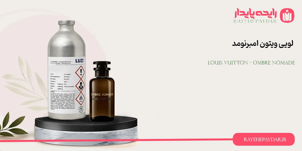 Louis Vuitton Ombre Nomade 1200 luzi