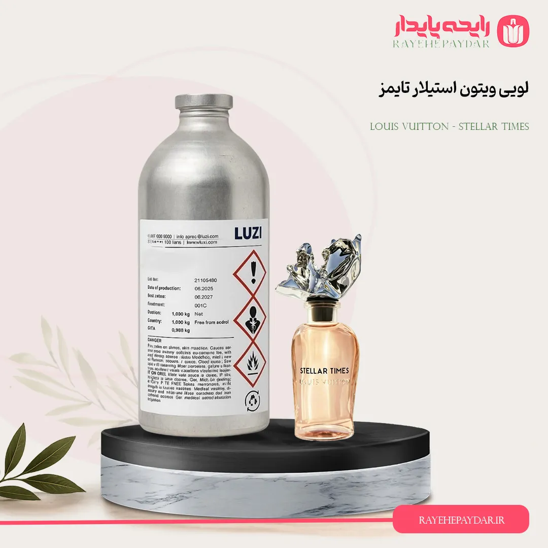 اسانس خالص عطر لویی ویتون استیلار تایمز برند لوزی