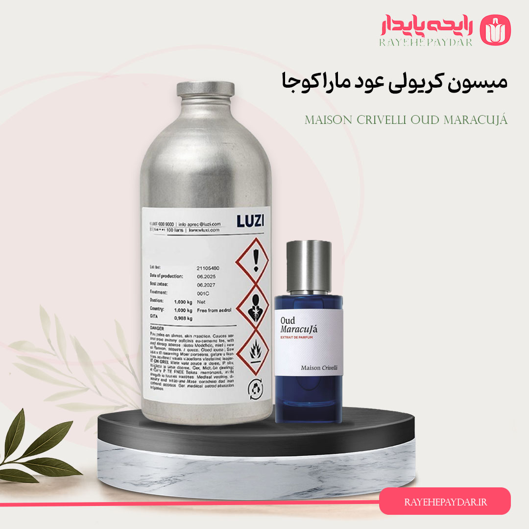 اسانس خالص عطر میسون کریولی عود ماراکوجا برند لوزی