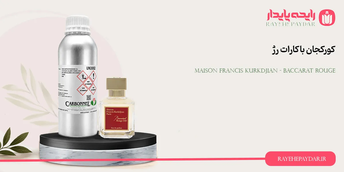 Maison Francis Kurkdjian Baccarat Rouge 1200 carbonnel