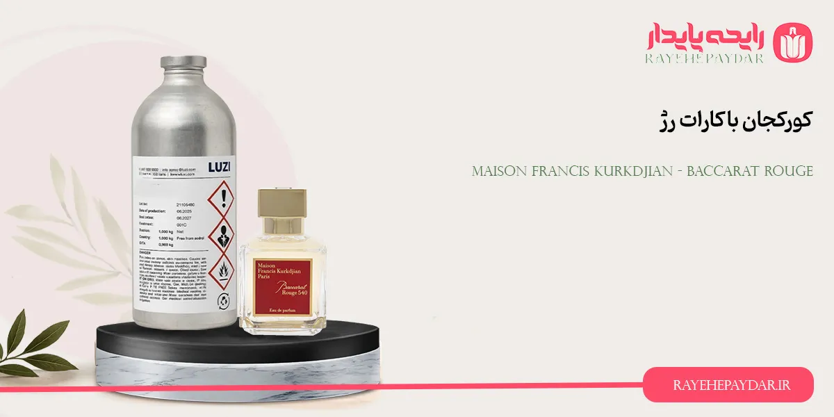 Maison Francis Kurkdjian Baccarat Rouge 1200 luzi