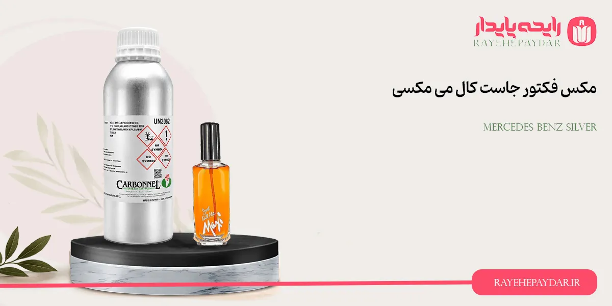 Max Factor Just Call Me Maxi 1200 carbonnel