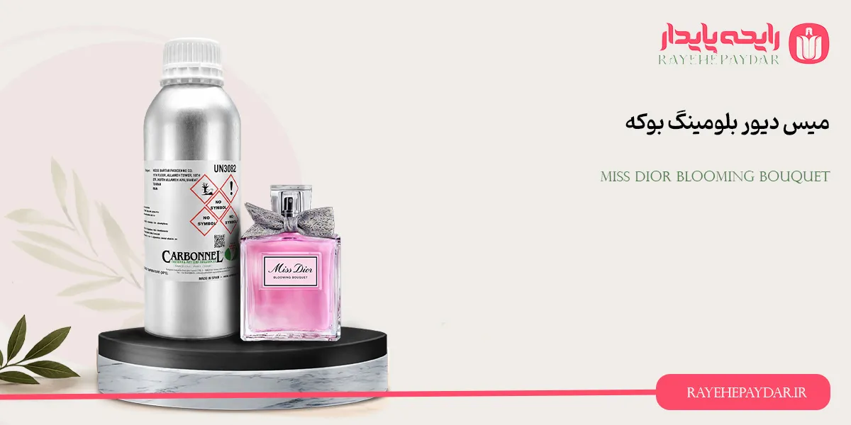 Miss Dior Blooming Bouquet 1200 carbonnel
