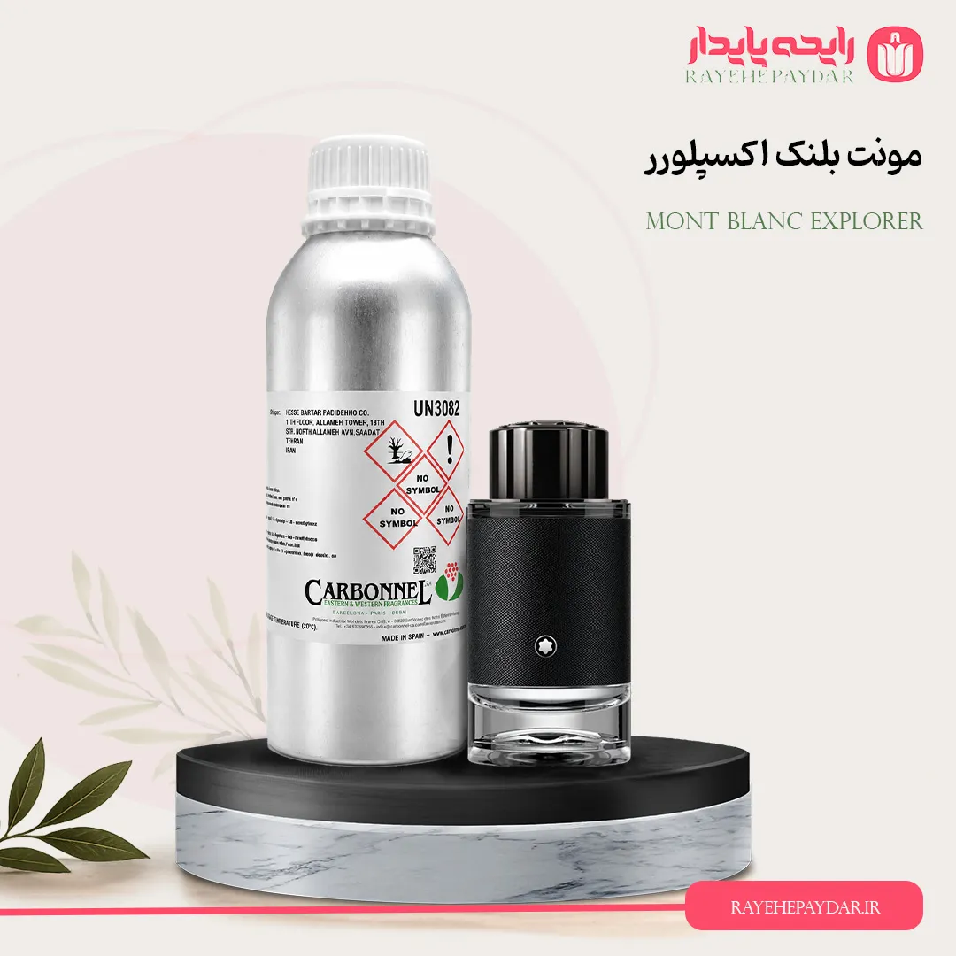 اسانس خالص عطر مونت بلنک اکسپلورر برند کاربنل