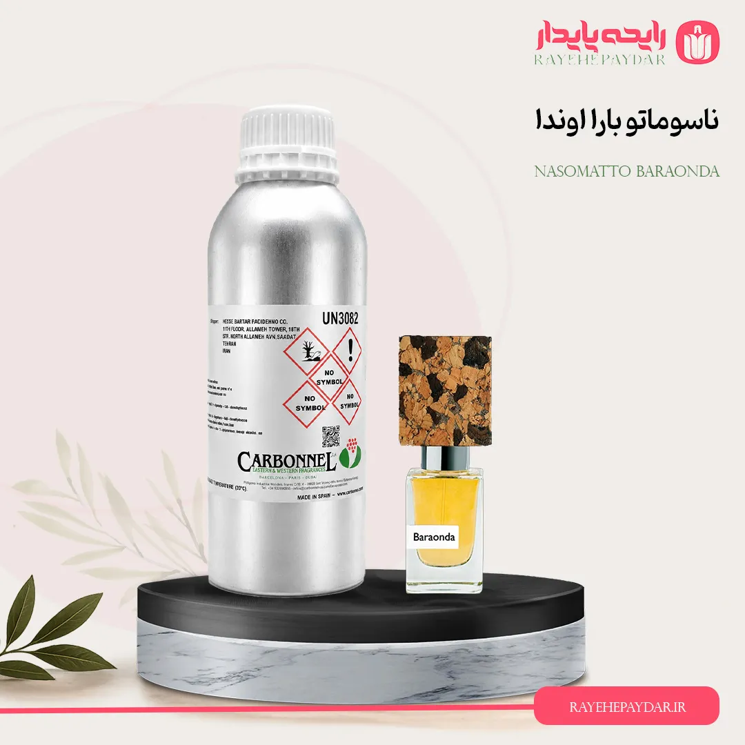 اسانس خالص عطر ناسوماتو بارا اوندا برند کاربنل