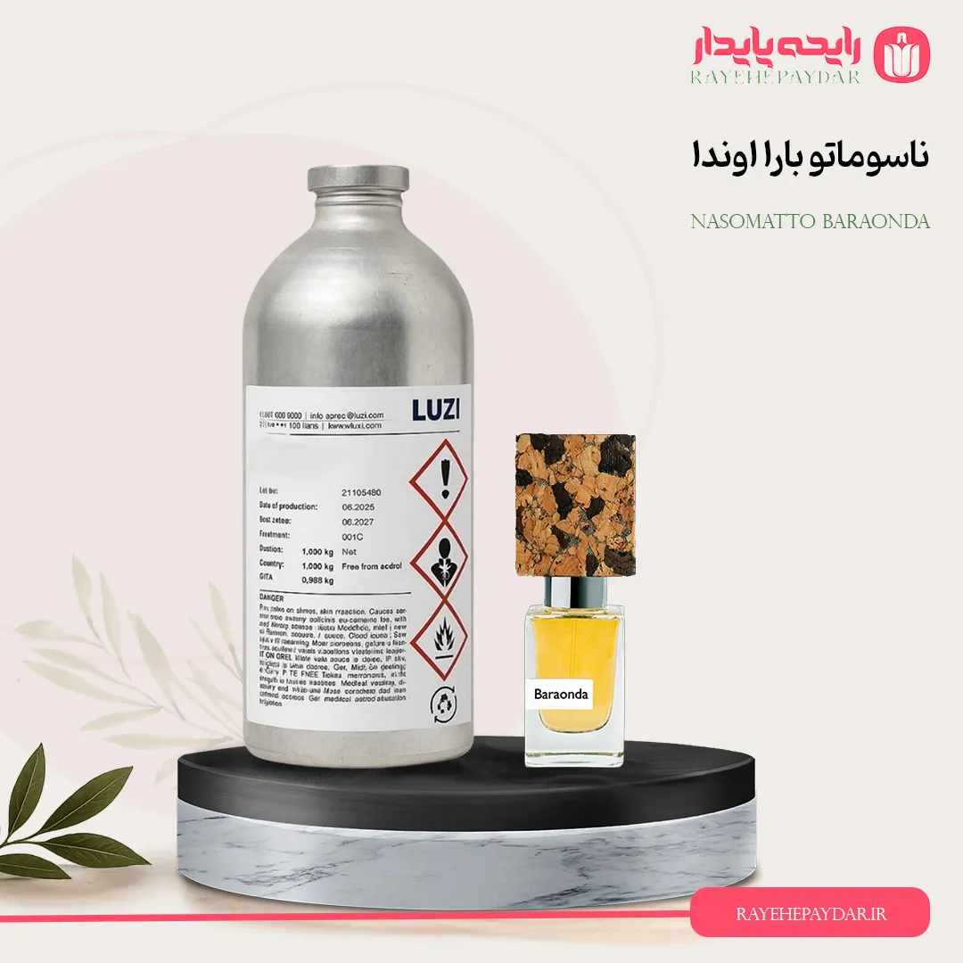 اسانس خالص عطر ناسوماتو بارا اوندا برند لوزی