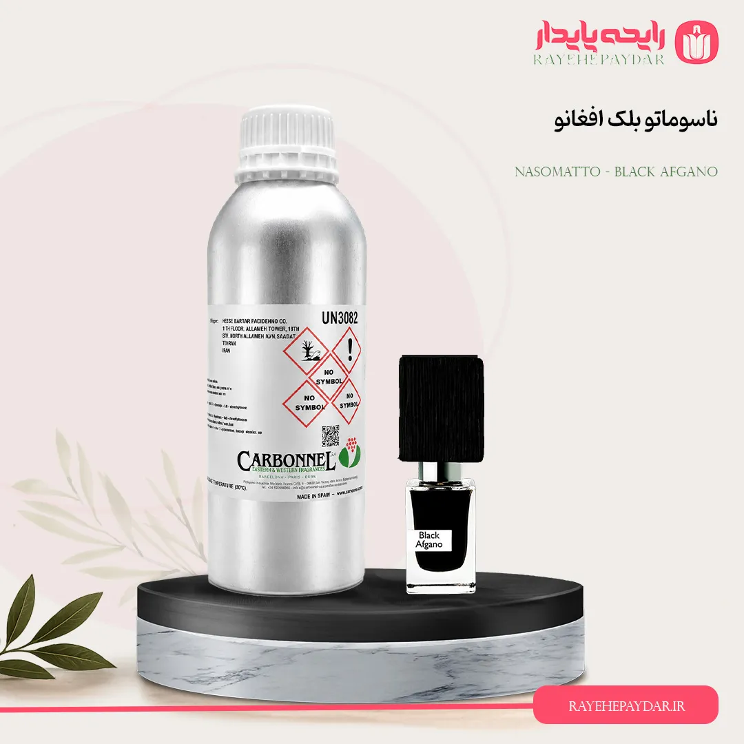 اسانس خالص عطر ناسوماتو بلک افغانو برند کاربنل