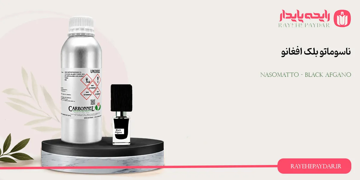 Nasomatto Black Afgano 1200 carbonnel