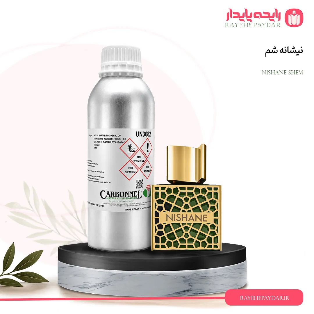 اسانس خالص عطر نیشانه شم گرید TOP برند کاربنل