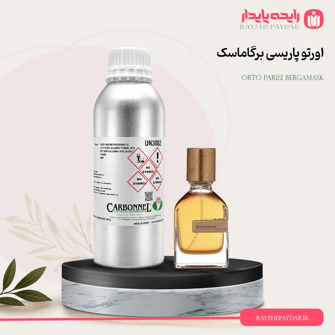 اسانس خالص عطر اورتو پاریسی برگاماسک برند کاربنل