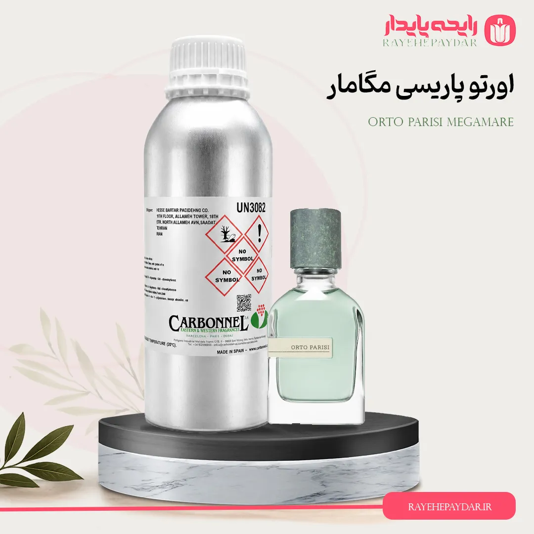 اسانس خالص عطر اورتو پاریسی مگامار برند کاربنل