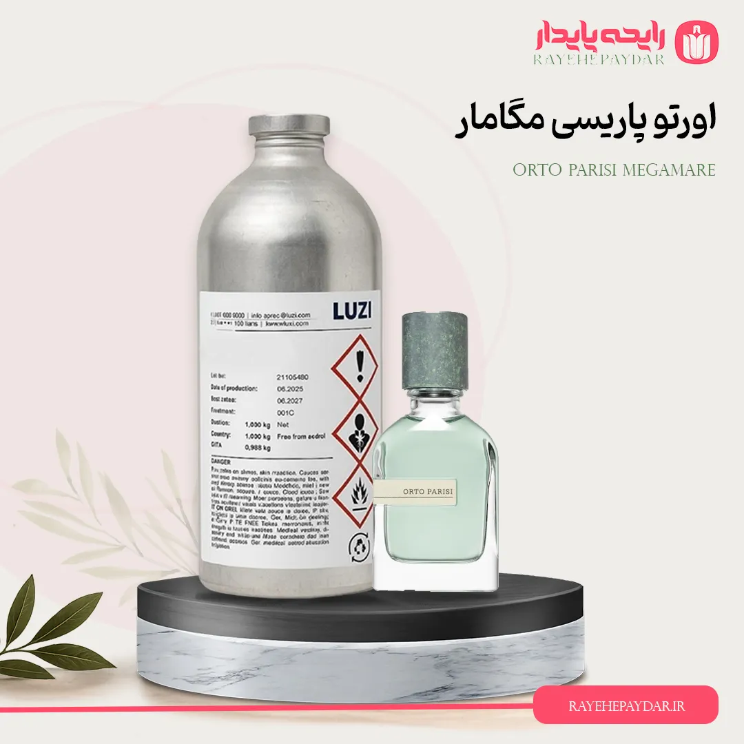 اسانس خالص عطر اورتو پاریسی مگامار برند لوزی