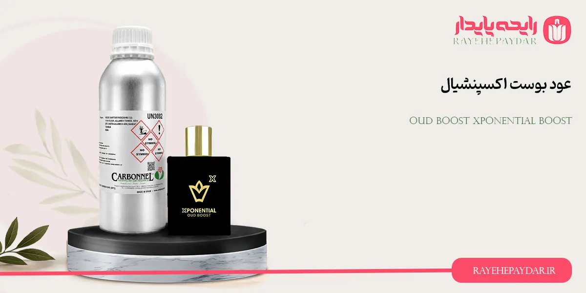 Oud Boost Xponential Boost 1200 carbonnel
