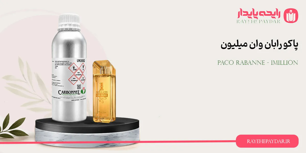 Paco Rabanne 1Million 1200 carbonnel