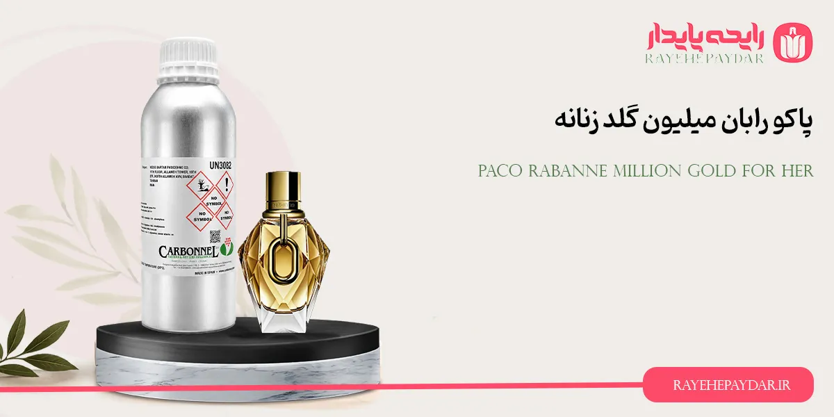 Paco Rabanne Million Gold For Her 1200 carbonnel