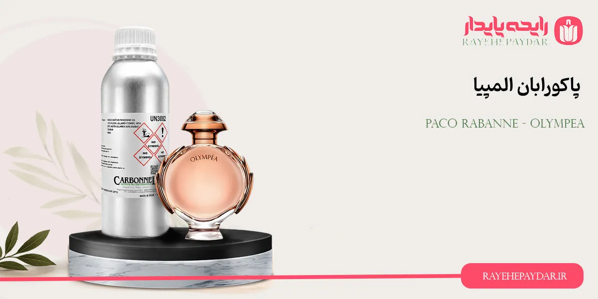 Paco Rabanne Olympea 1200 carbonnel