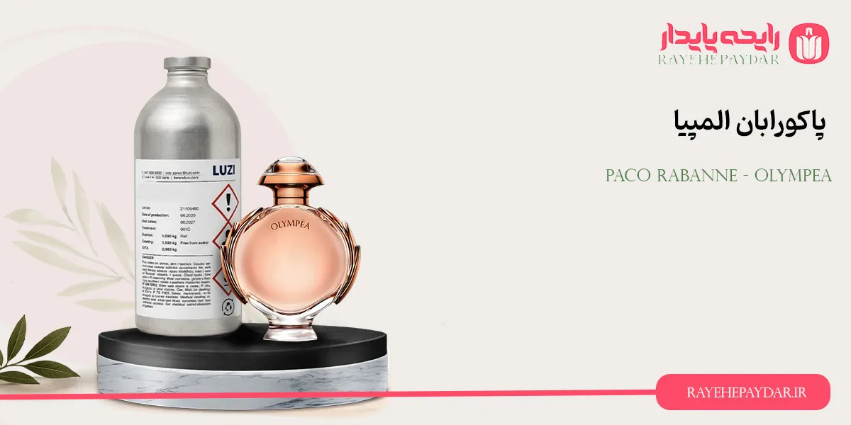 Paco Rabanne Olympea 1200 luzi