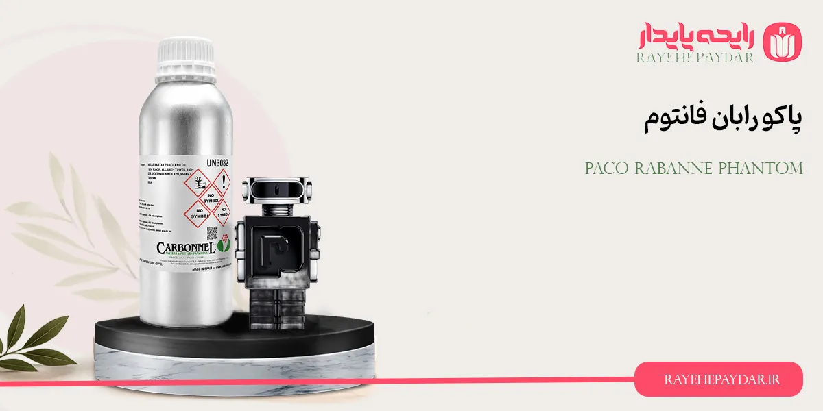 Paco Rabanne Phantom 1200 carbonnel