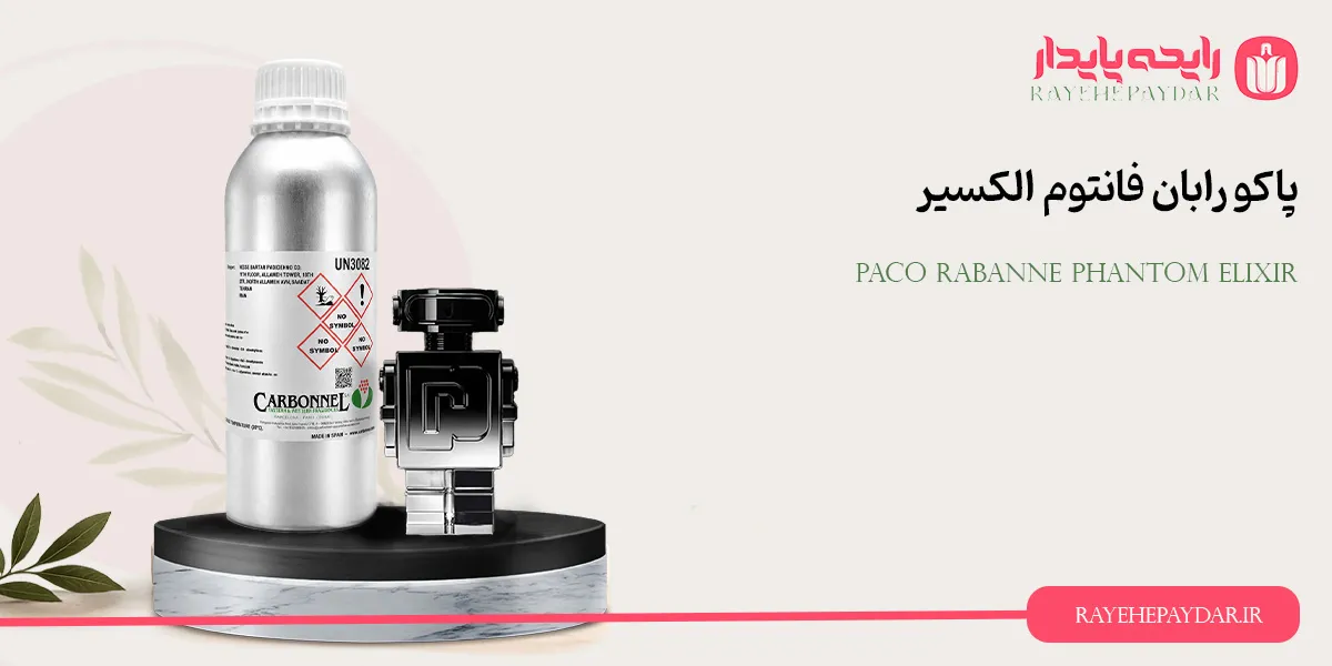 Paco Rabanne Phantom Elixir 1200 carbonnel