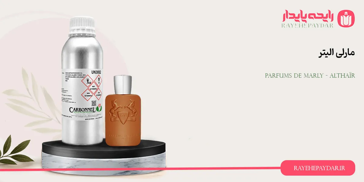 Parfums De Marly Althair 1200 carbonnel