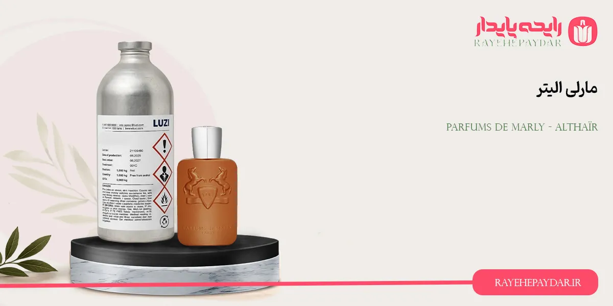Parfums De Marly Althair 1200 luzi