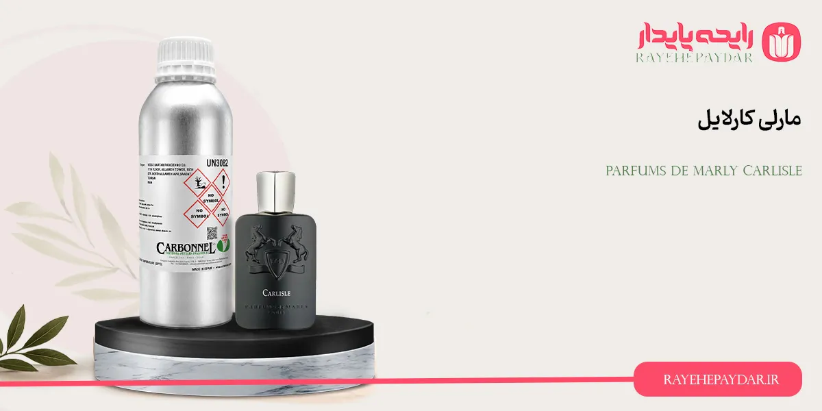 Parfums De Marly Carlisle 1200 carbonnel