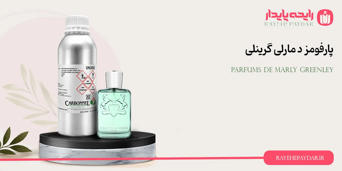 Parfums De Marly Greenley 1200 carbonnel