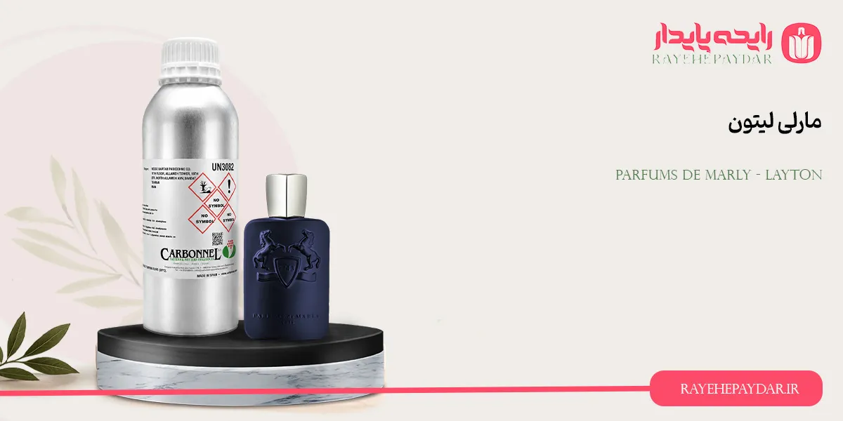 Parfums De Marly Layton 1200 carbonnel