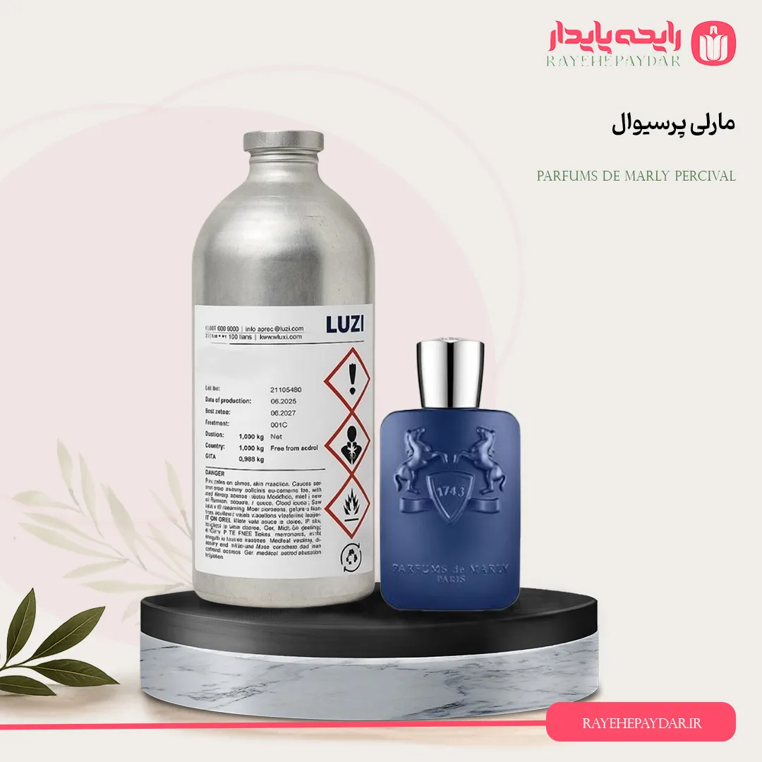 اسانس خالص عطر مارلی پرسیوال برند لوزی