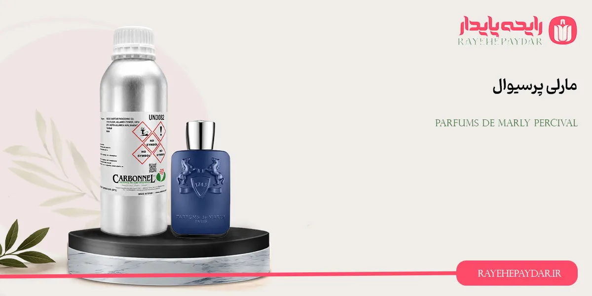 Parfums De Marly Percival 1200 carbonnel