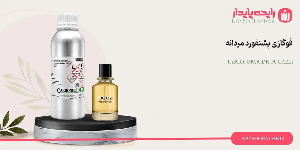 Passionfroudh Fugazzi 1200 carbonnel