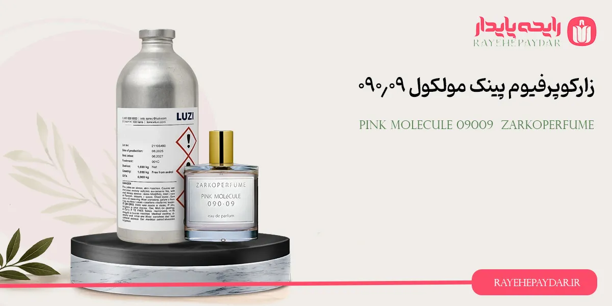 Pink Molecule 09009 Zarkoperfume 1200 luzi
